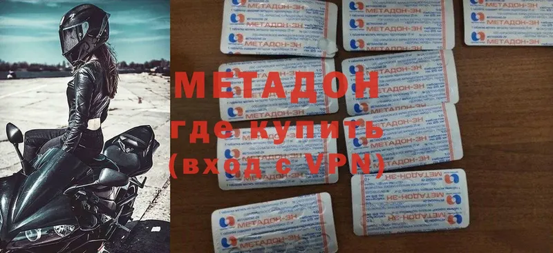 МЕТАДОН methadone  наркошоп  Коммунар 