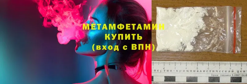 цена   Коммунар  Метамфетамин Methamphetamine 